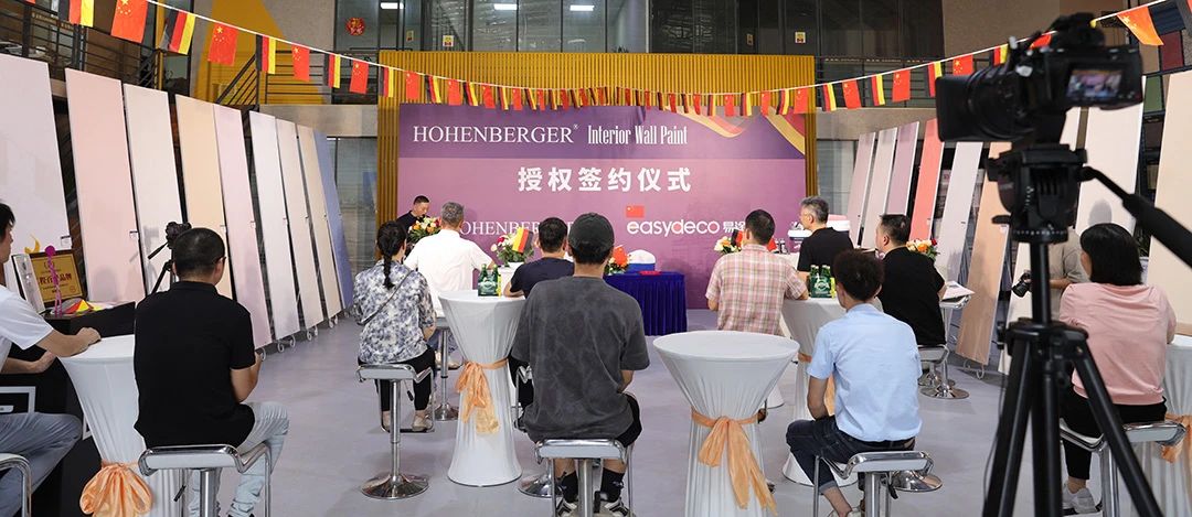 德国HOHENBERGER红宝与易涂得签约合作，为中国消费者提供高审美艺术涂料