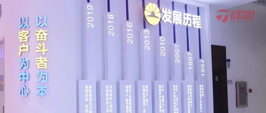 展辰30年系列报道（一）：在行业变迁中悄然胜出