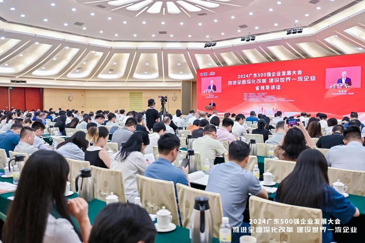 2024广东500强企业榜单发布，巴德富再次上榜位列第225名