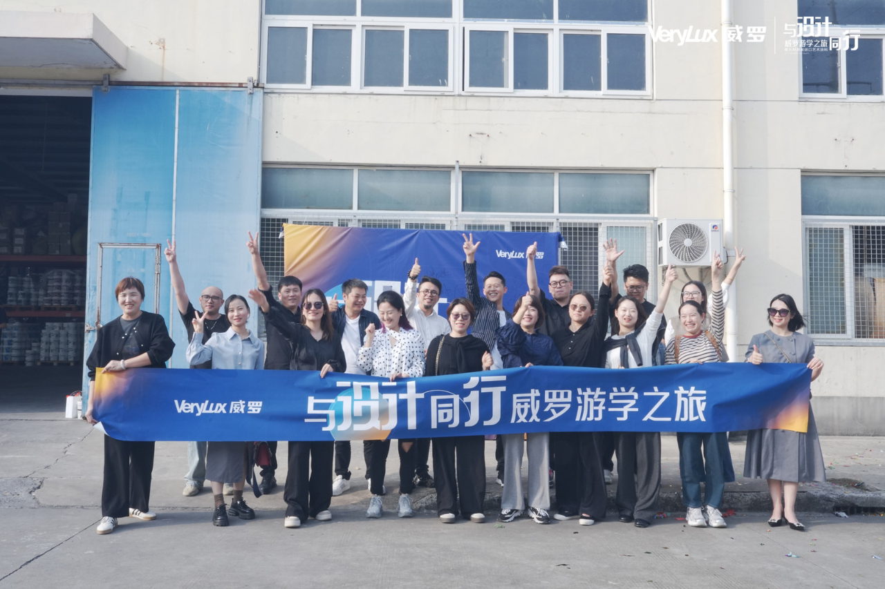 “与设计同行”，威罗游学之旅国内小环线完美收官