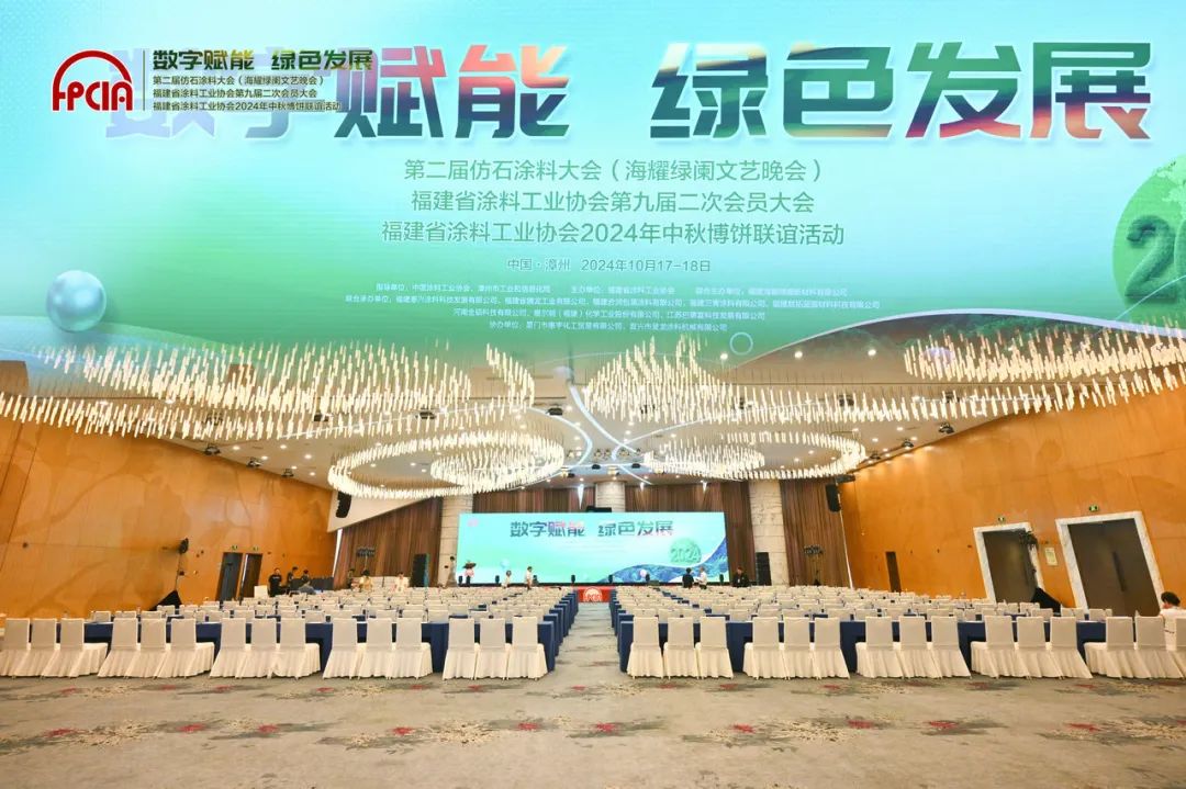 福建仿石漆走上数字赋能绿色发展转型之路