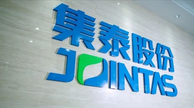 集泰股份发布三季度报告：营收微降，利润大涨！