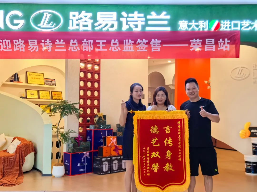 单店破80万，路易诗兰金九银十活动捷报频传