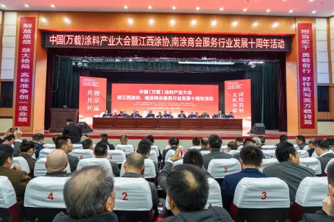 江西省涂料行业协会换届在即，谁将成为江西涂料新“领路人”？