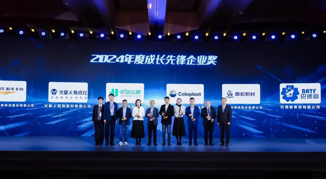 领航数字化转型，巴德富登“2024数字化转型先锋榜”