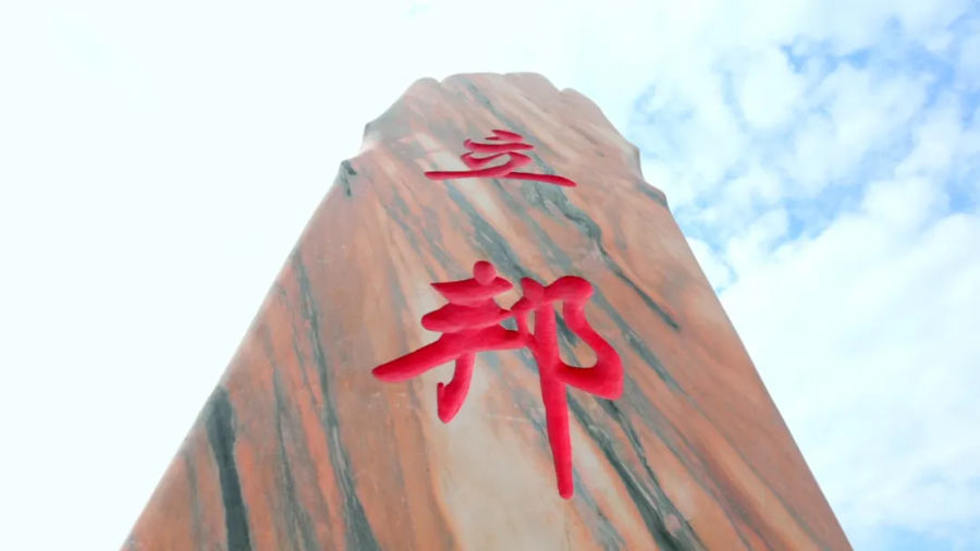 立邦销售海西总部项目落地，总投资30亿元打造世界级智慧工厂
