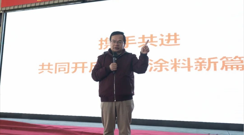 赢战2025 | 巴德士建筑涂料第一届“效果交付”培训会成功举办