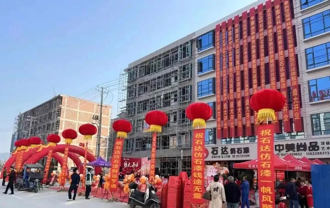 品牌潜力大幅增长，石达仿石漆荣登“2025中国涂料品牌潜力榜”