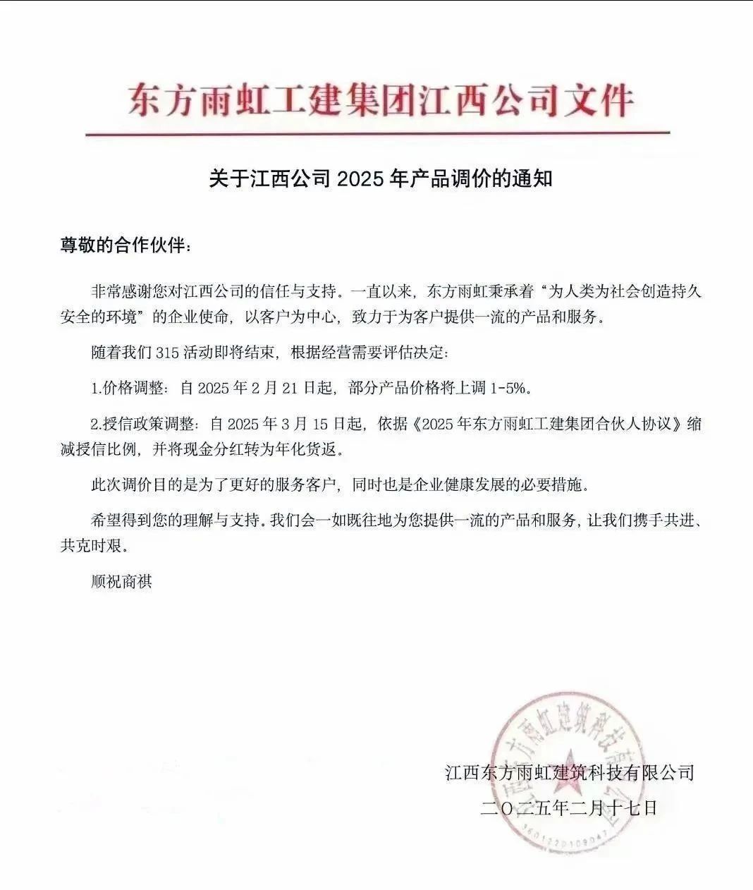 微信图片_20250219110436.jpg