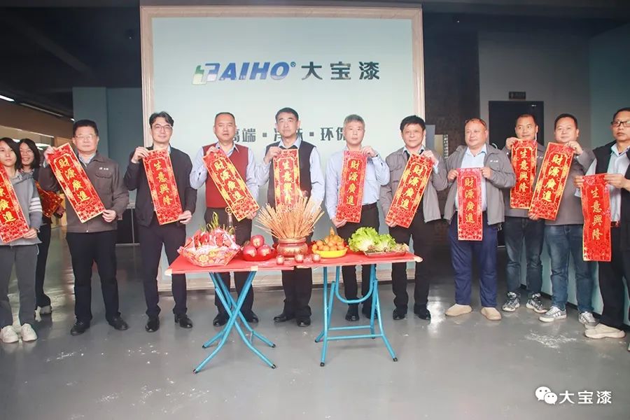 智启新程·聚势谋远｜大宝漆2025珠三角营销战略峰会圆满举行