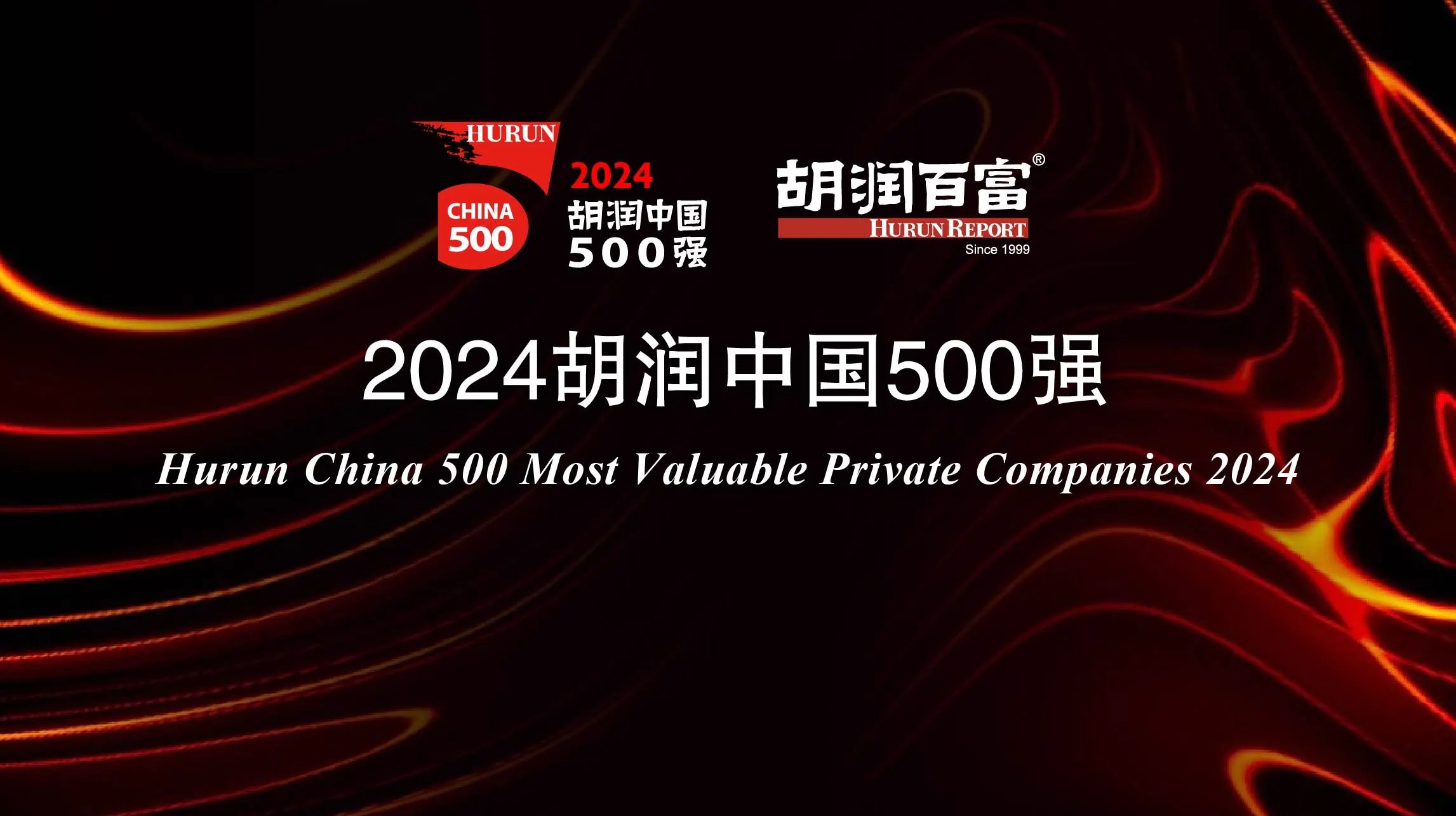 东方雨虹上榜“2024胡润中国500强”：涂料企业“全军覆没”，房地产行业“跌下神坛”