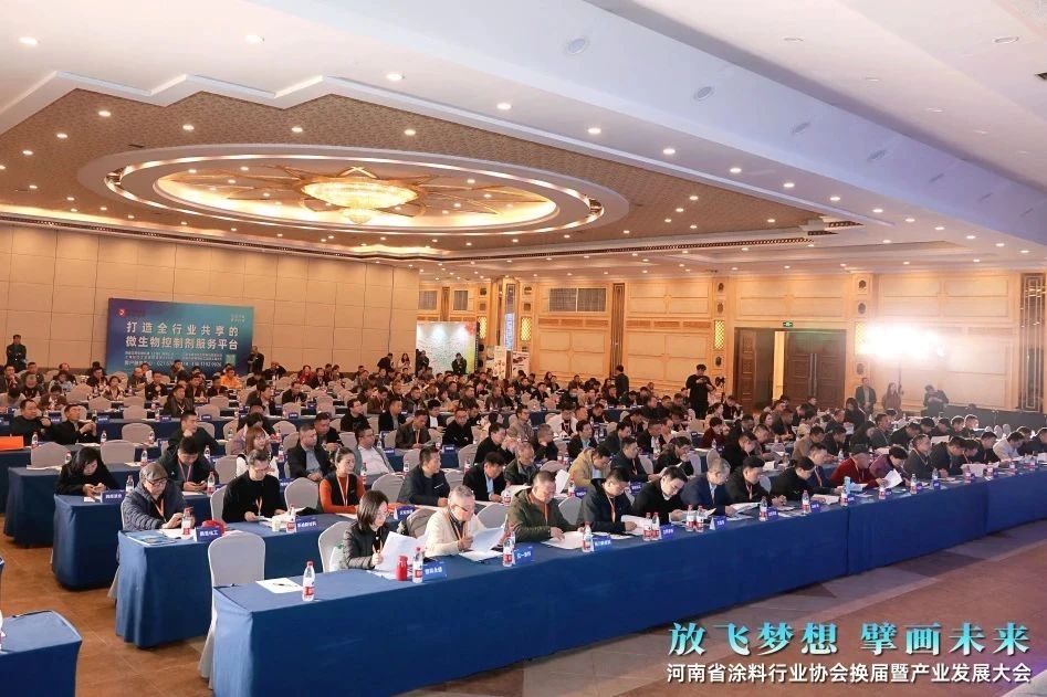 河南省涂料行业协会换届大会顺利召开，恒和永盛展示一系列技术解决方案