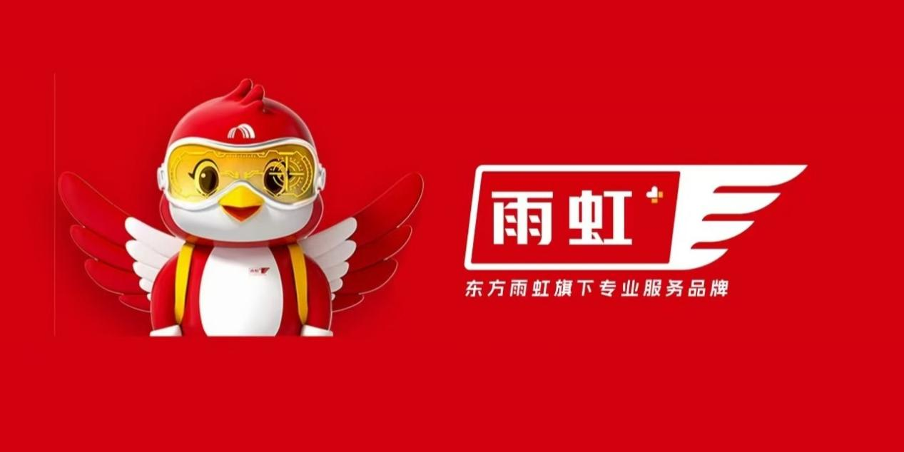 东方雨虹发布全新服务品牌，定义行业服务新范式