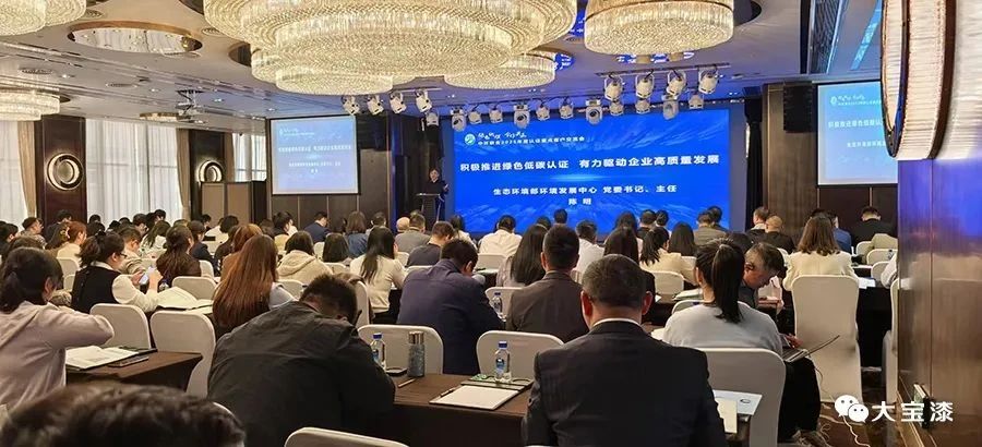 获评绿色先锋企业，东莞大宝化工树立行业绿色标杆