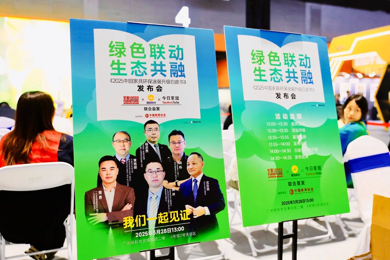 家具环保涂装升级路上的“展辰印记”及推动力