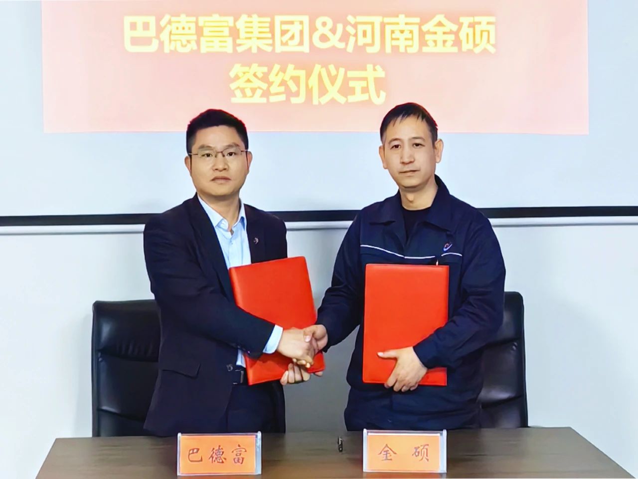 巴德富战略投资控股中国最大的HEC生产商，打造绿色化工材料新标杆