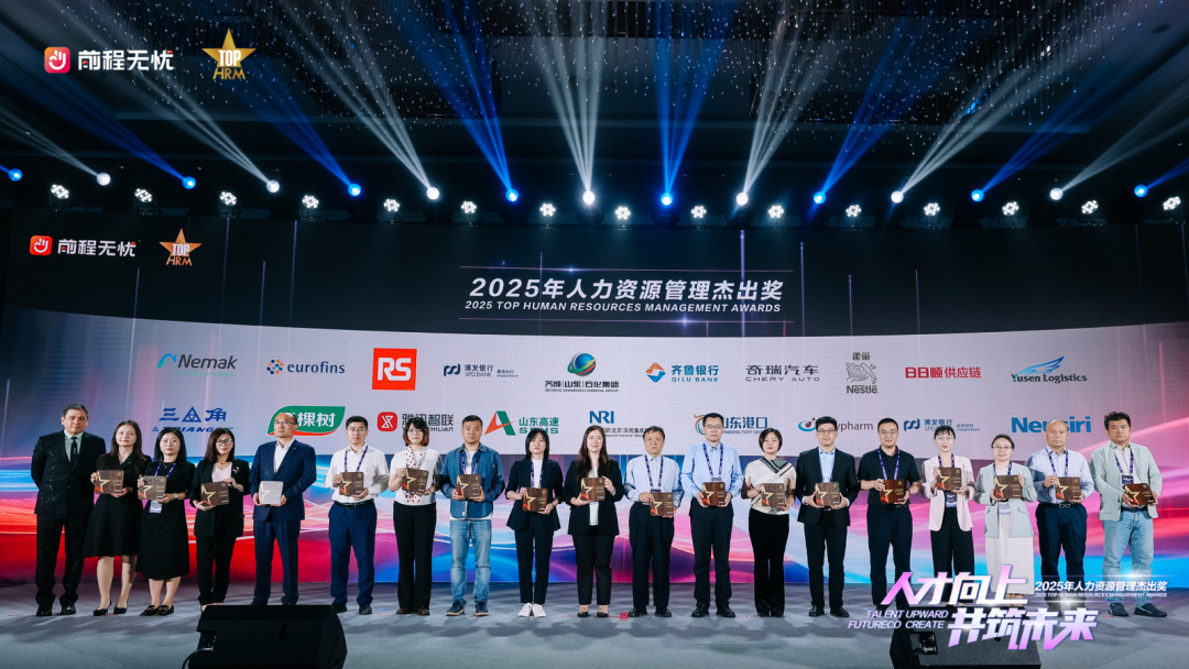 三棵树连续8年蝉联人力资源管理杰出奖