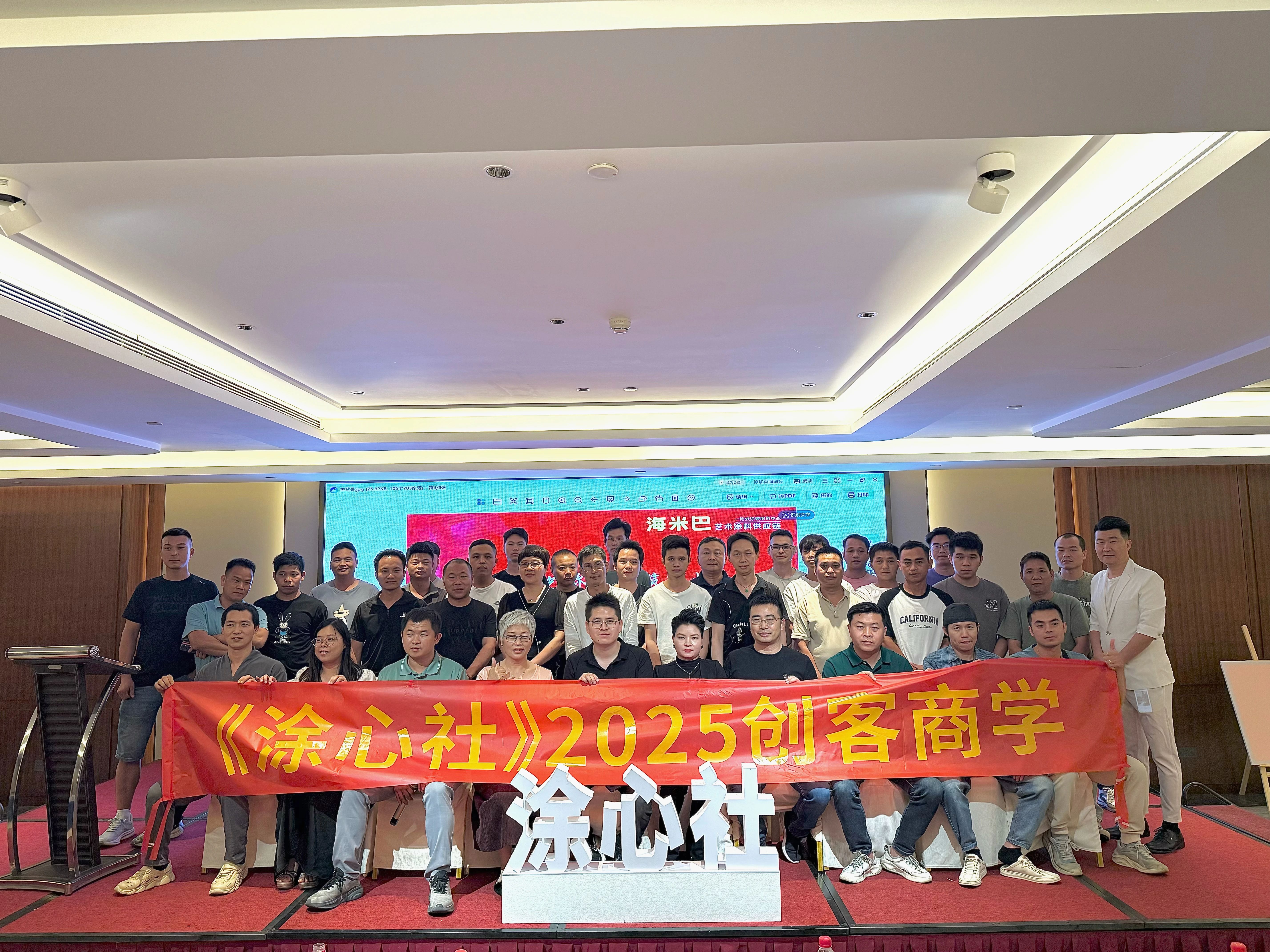 “漆彩艺界·共铸辉煌” 海米巴（乐从）艺术涂料开业暨品牌发布会圆满举行