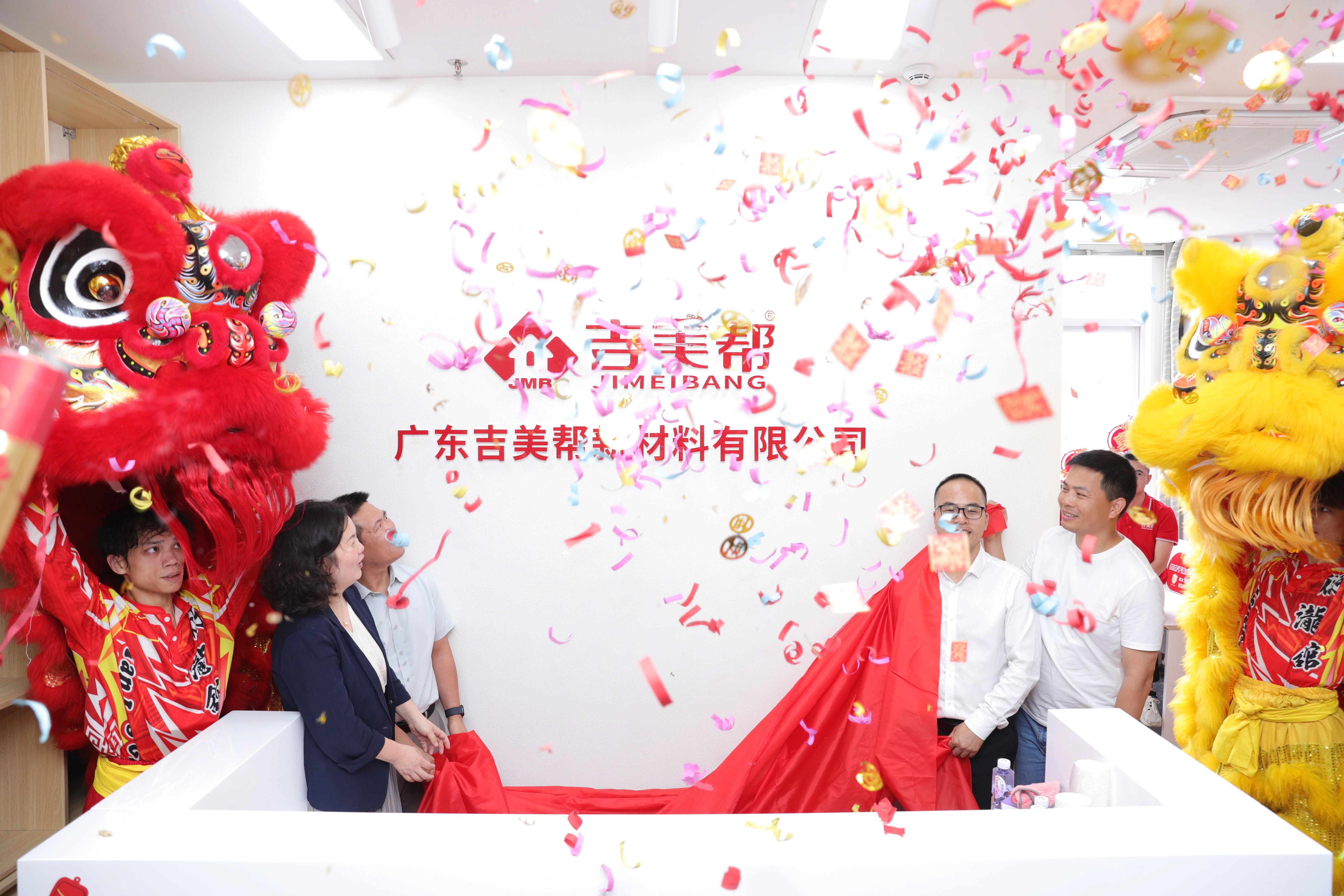 吉美帮总部乔迁至广州，智启粤港澳大湾区