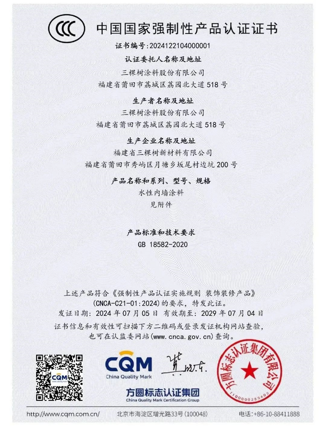 3C认证进入冲刺阶段，谁拿到了市场“准入证”？