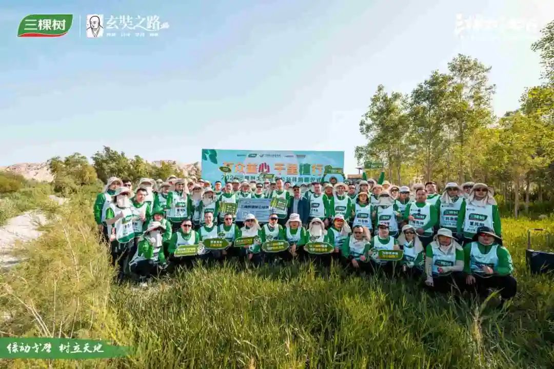 万众益心 千里植行丨2025三棵树戈壁清泉公益林捐赠仪式圆满举行