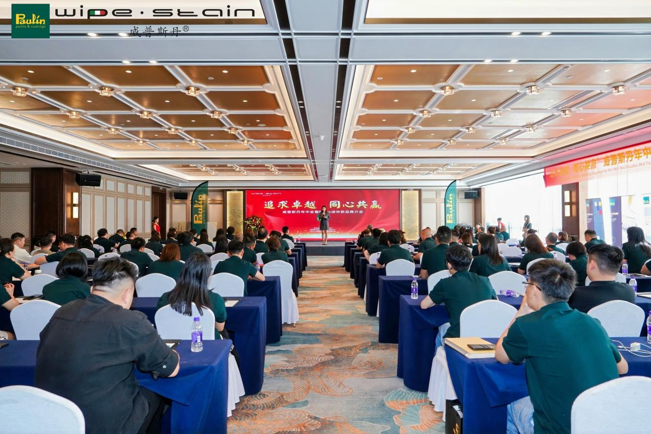 威普斯丹X 意大利Paulin波林新品推介会圆满落幕