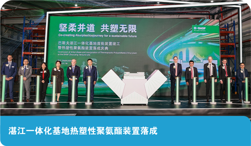 巴斯夫大中华区2024年度报告：2024全年销量逆势增长2%！