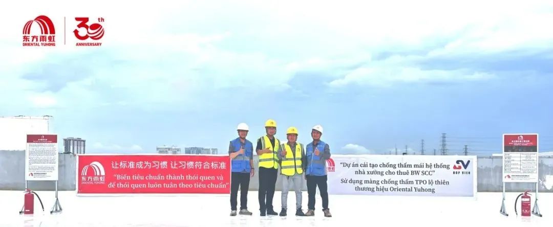 海外工程+1，东方雨虹与越南BW Industrial集团达成战略合作