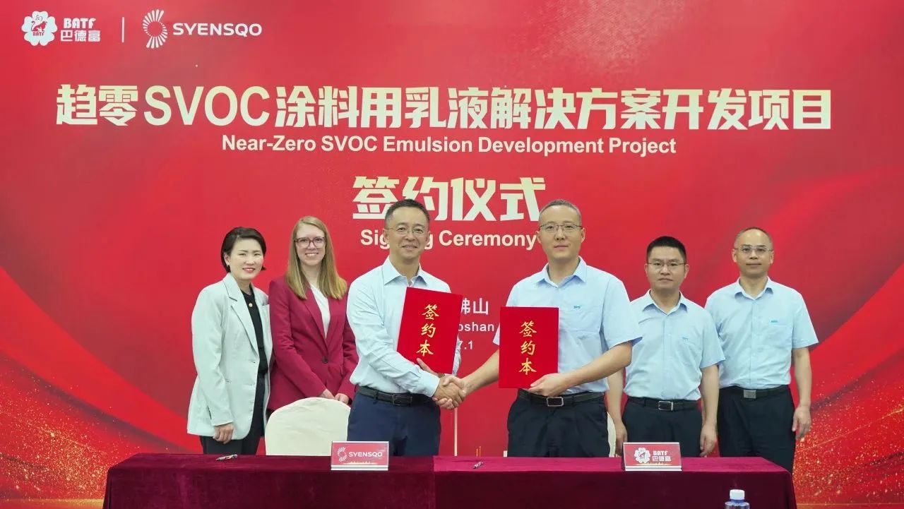 携手世索科启动“趋零SVOC项目”，巴德富“推动全球涂料水性化”再发力