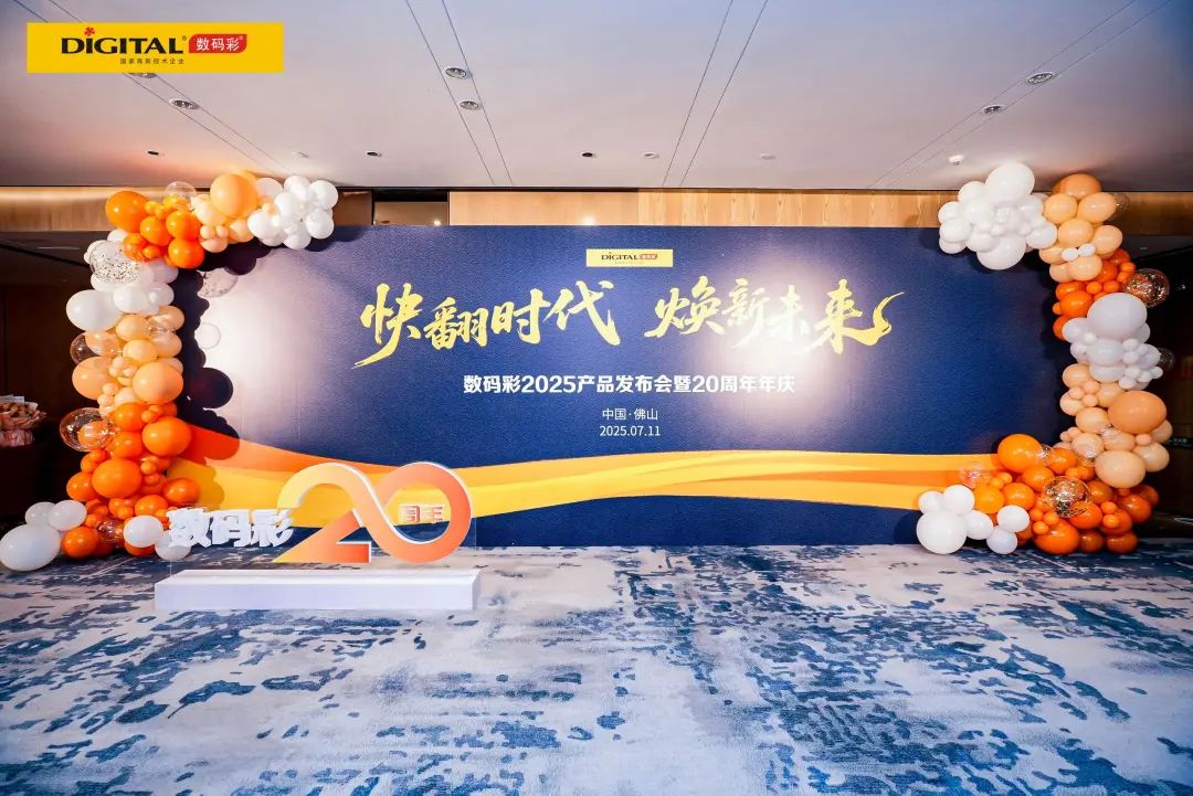 AI领衔，瞄准快翻市场：为何说数码彩这两张底牌难以被超越