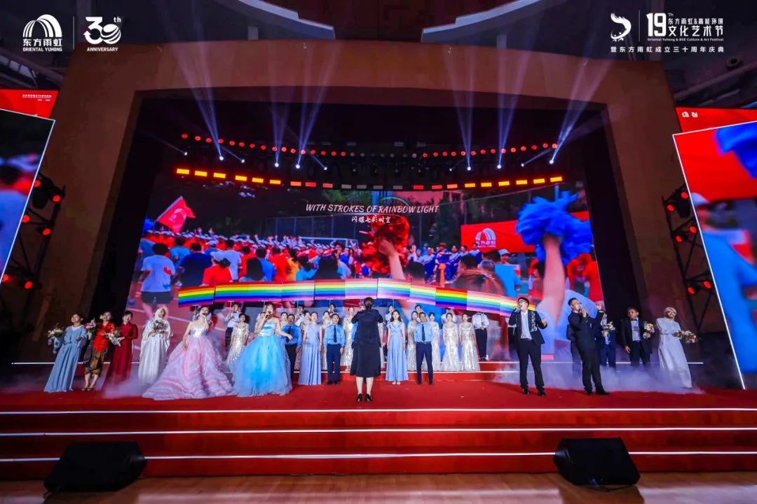 东方雨虹三十周年庆典盛大举行：专注攀登 永创新高 问鼎全球