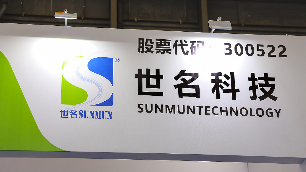 世名科技董事长被留置，旗下公司累计欠税超2000万元