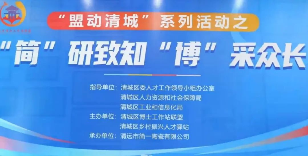 推动产学研一体化，实创科技成为清城区博士工作站联盟成员单位