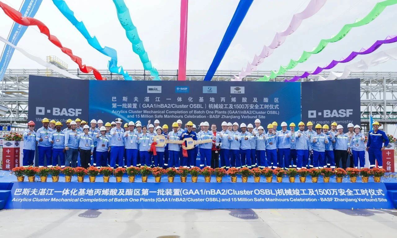 年内第五笔战略合作/投资！巴德富与巴斯夫签署战略合作协议