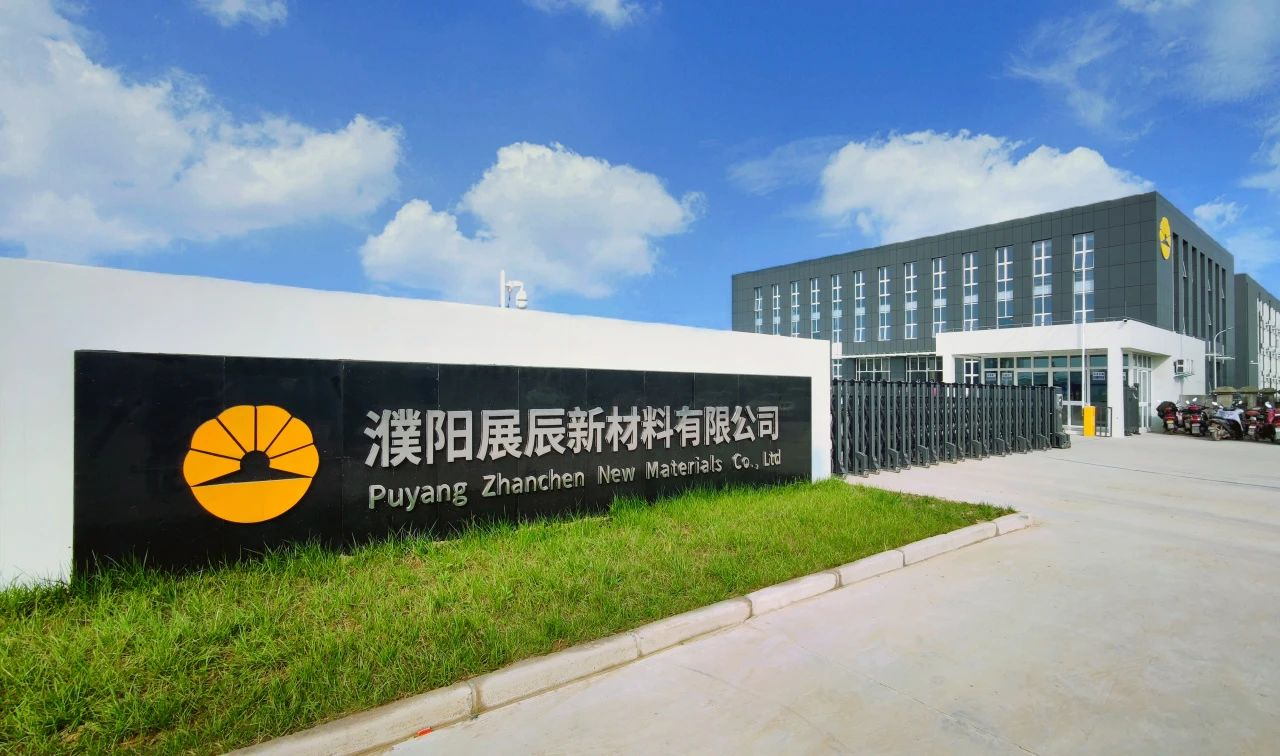 引领行业数智化转型，展辰新材濮阳生产基地获评河南省智能工厂