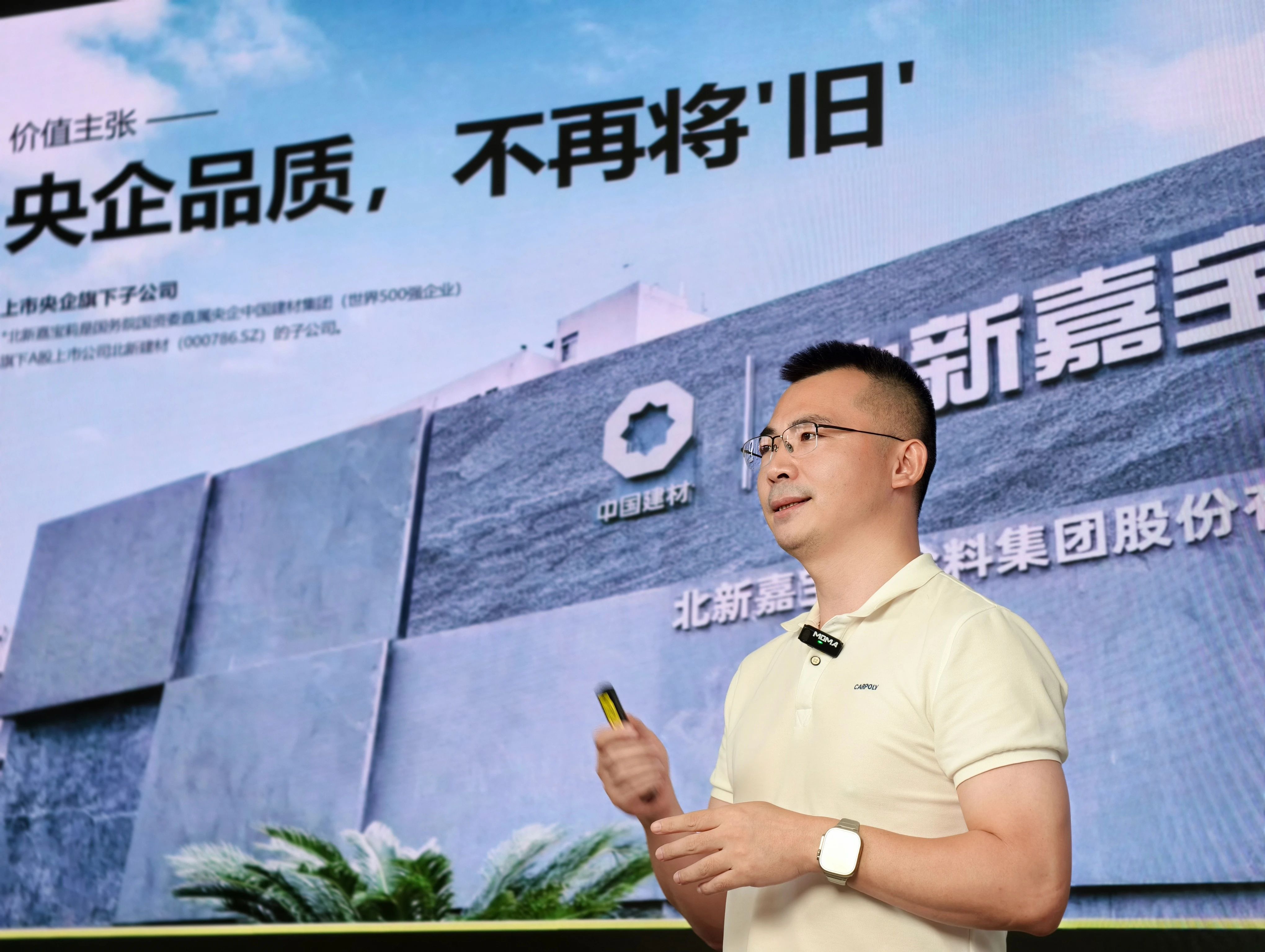 嘉宝莉“焕新家”战略升级！央企品质，打造内外墙全场景旧改高端品牌