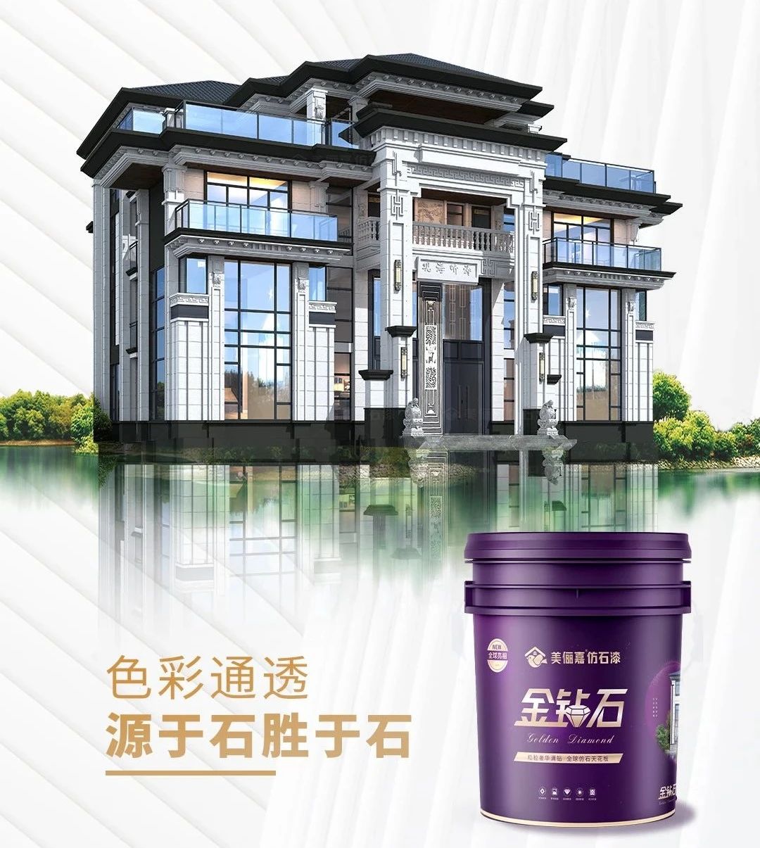 凝天地灵韵，美俪嘉金钻如意石是怎么应运而生的？