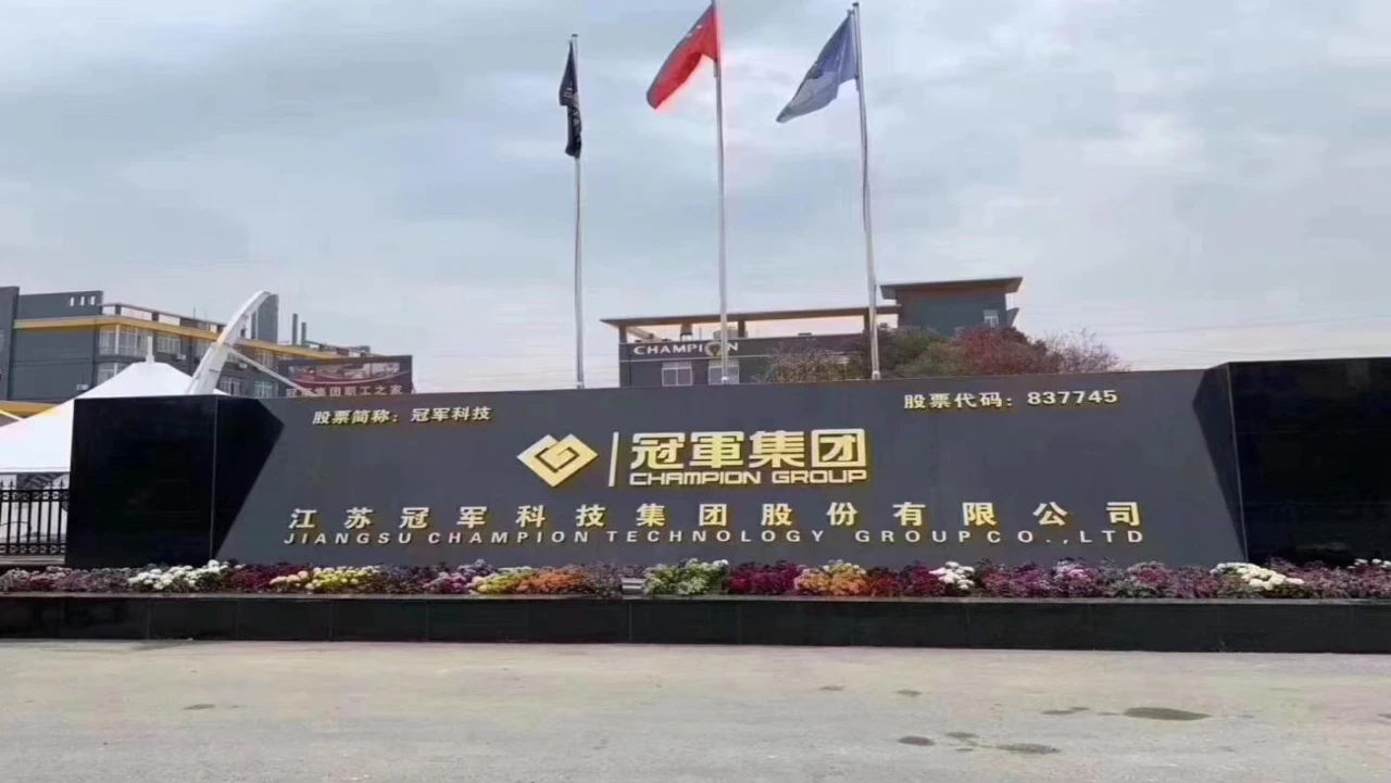 冠军科技上半年增收不增利：补贴少了致净利润大幅下降