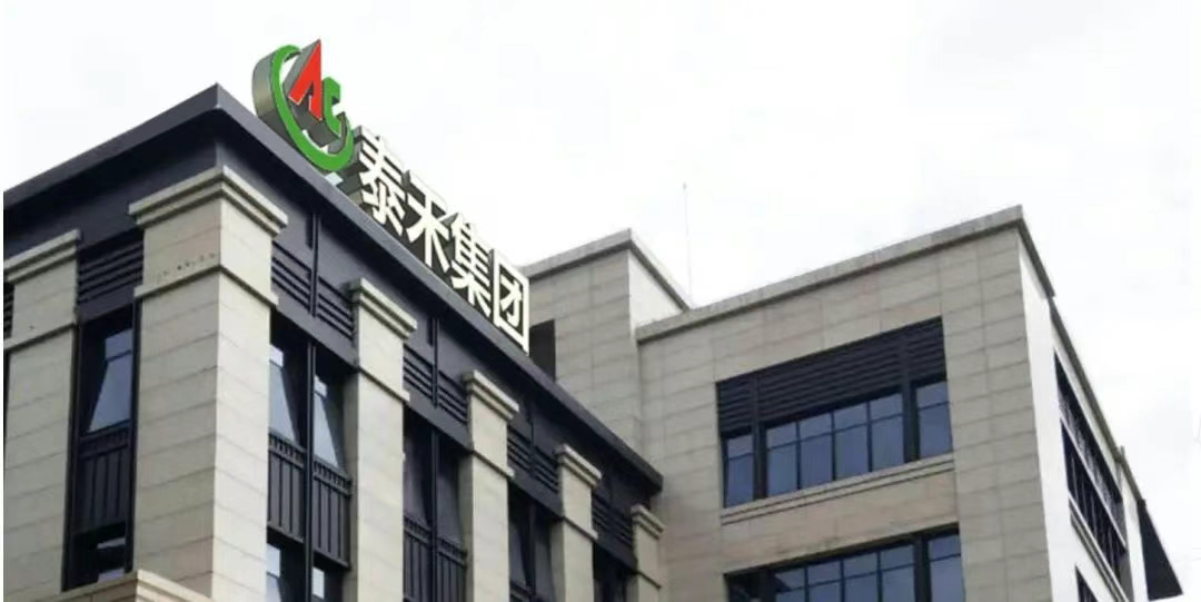 又一房地产巨头暴雷！负债1881亿元，董事长被留置