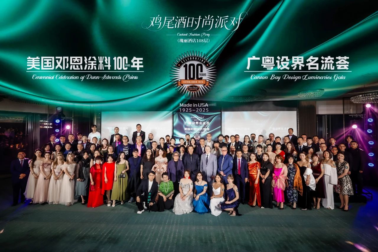 广粤设界名流荟首届沙龙圆满落幕：一场关于区域美学复兴的思想碰撞