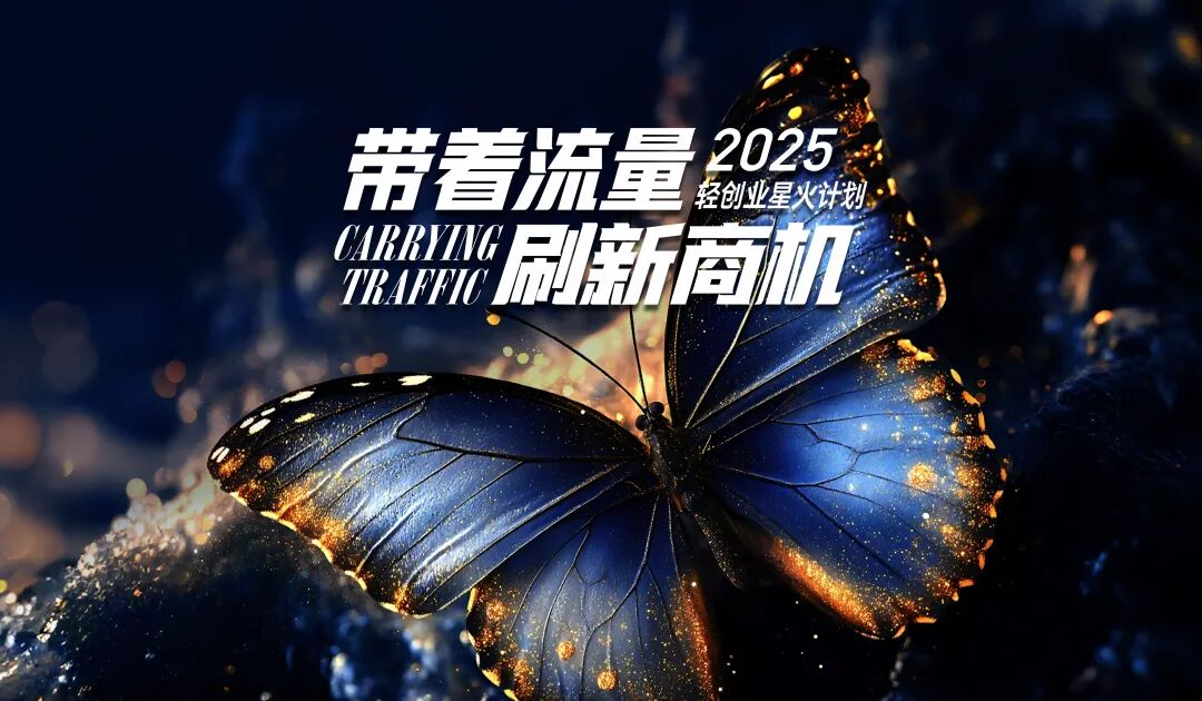 带着流量&middot;刷新商机：乔瓦尼8月成功签约32家