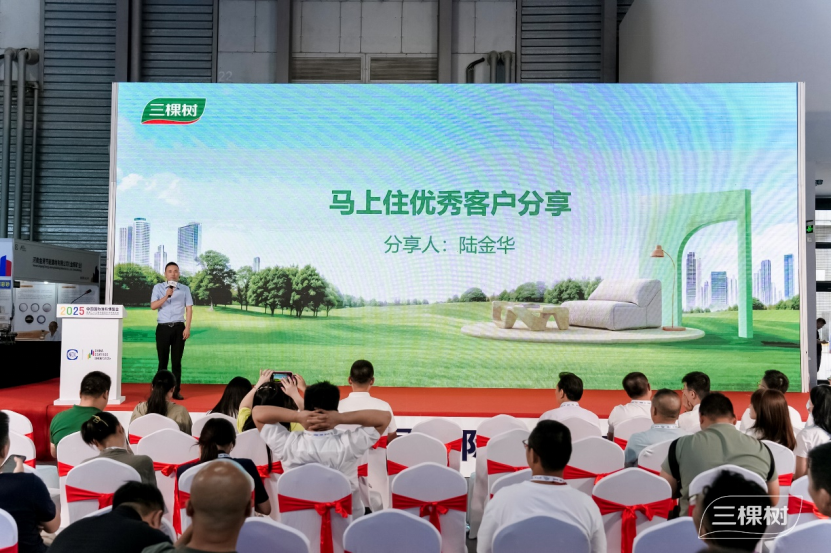三棵树马上住3.0焕新战略，重构涂料行业服务生态