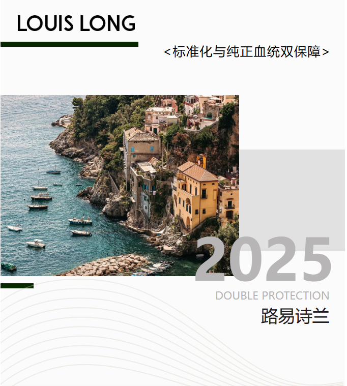 又一批原装原罐产品运抵广东总部，路易诗兰3C认证与进口资质筑牢品质根基