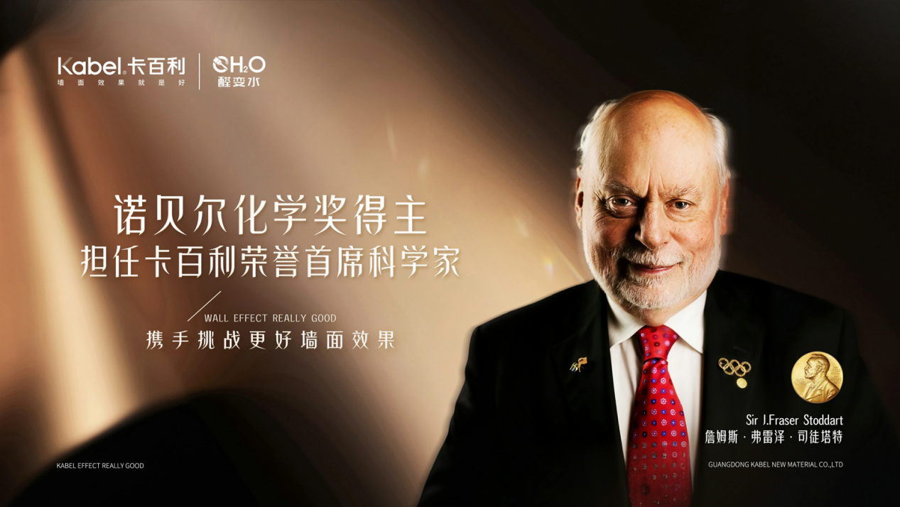 卡百利荣膺“质量诚信倡议企业”，以卓越品质设计美好生活