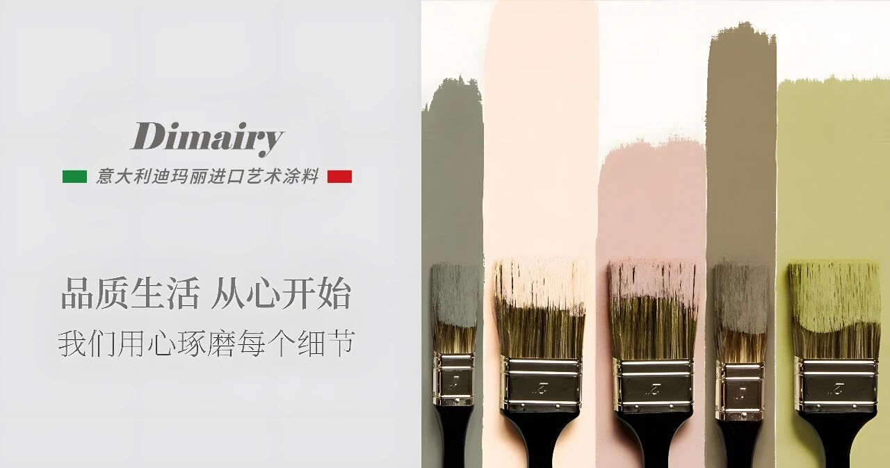 从都灵到杭州：迪玛丽300+家门店背后的“意式匠心东方适配”逻辑