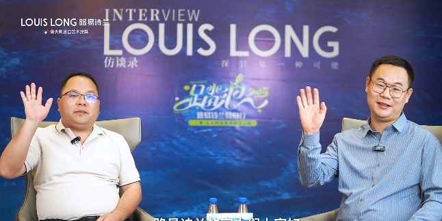 以服务为基，看路易诗兰深圳经销商如何市场破局