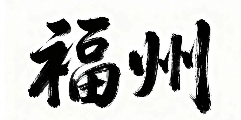 6c30b436392a58a51311836598c1f612.jpg 微信图片_2025-11-06_112001_733.jpg