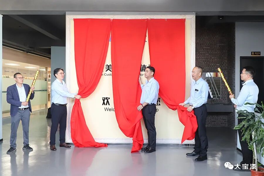 开启服务升级新篇章！大宝漆顺德·龙江全新高定涂装工艺展厅开放