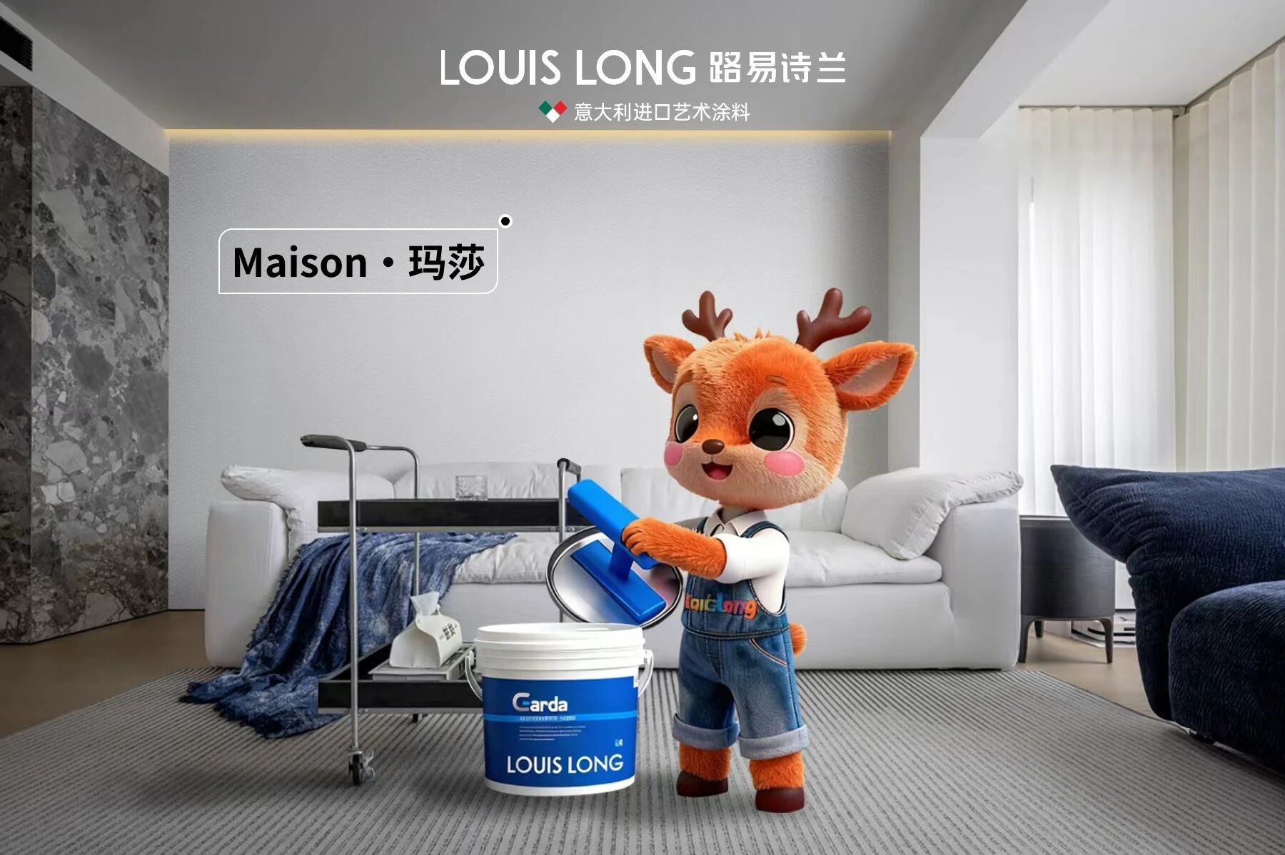 LOUIS LONG路易诗兰吉祥物「小鹿」正式登场