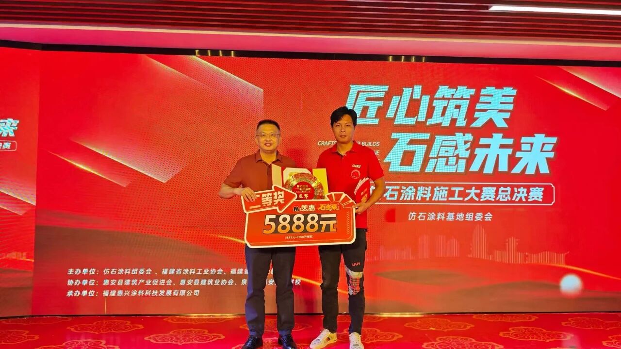 全国仿石涂料施工大赛亚军吴志敏：以严谨诠释仿石涂料施工匠心